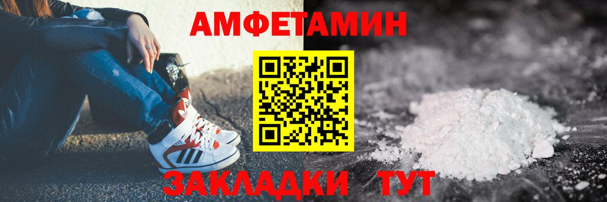 АМФЕТАМИН Premium Вязники
