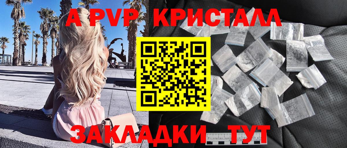 Альфа ПВП мука Вязники