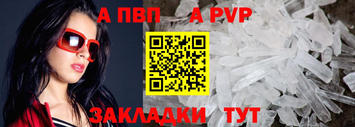 Alpha PVP крисы CK  Вход с VPN  Альфа ПВП кристаллы  A PVP  Вязники 