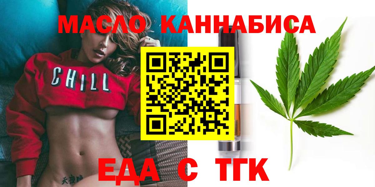 Печенье с ТГК конопля  Вход с VPN  Вязники 
