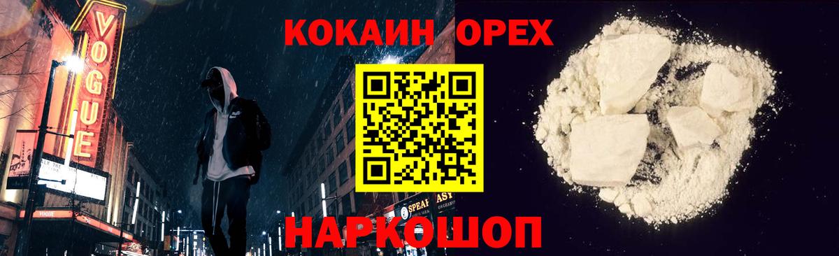 Вязники  COCAIN VHQ  Кокаин Эквадор  Вход с VPN 