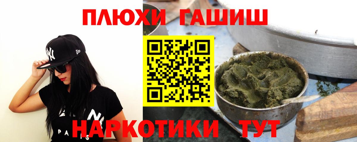 ГАШИШ Premium  Вход с VPN  ГАШ ice o lator  Вязники 