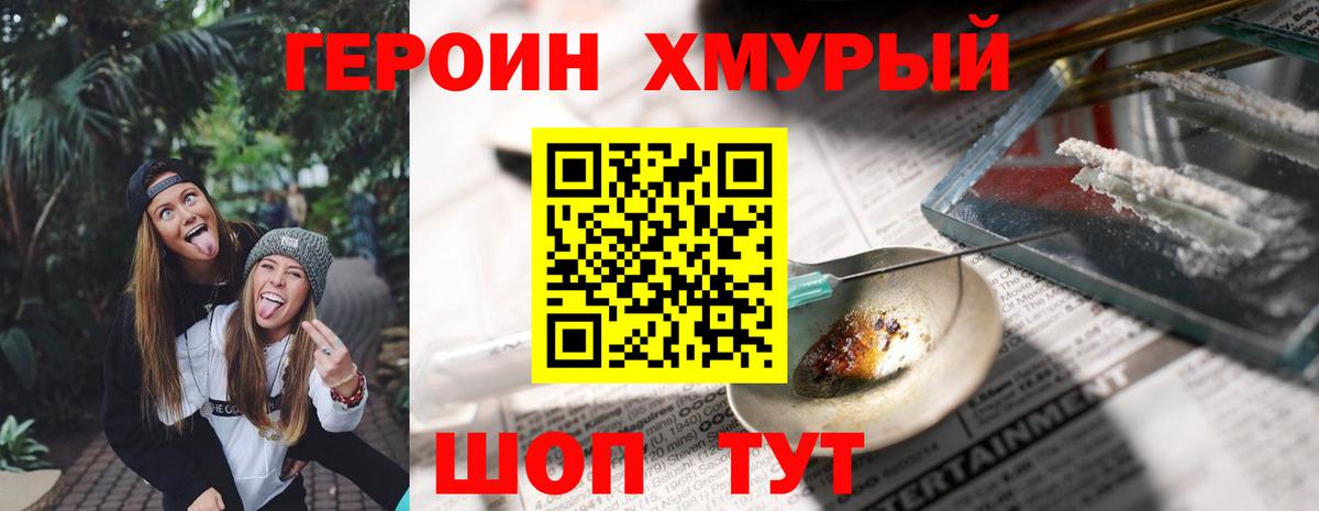 ГЕРОИН Афган Вязники