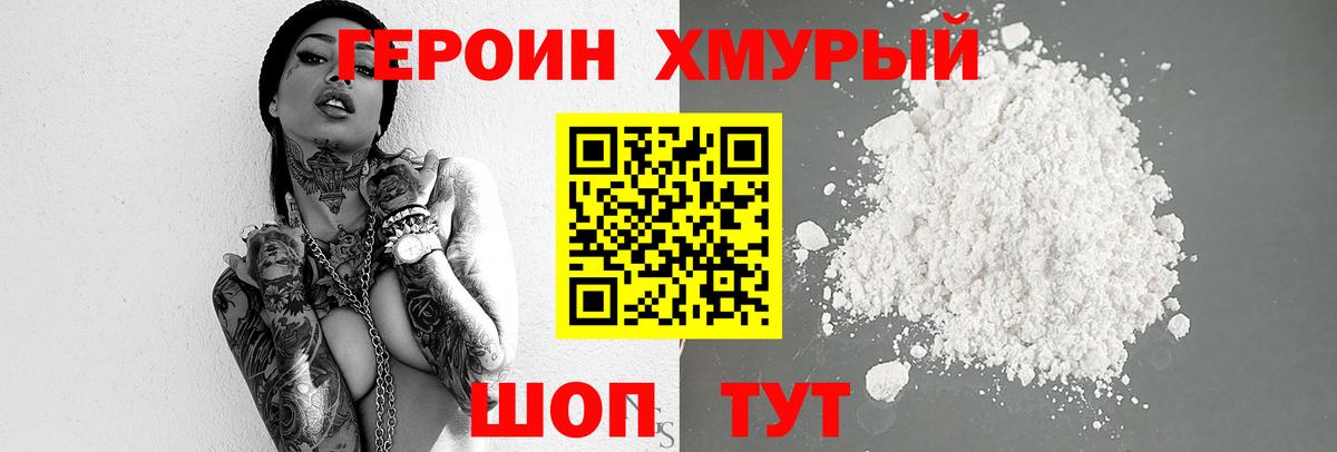 ГЕРОИН  ГЕРОИН афганец  Вход с VPN  Вязники 