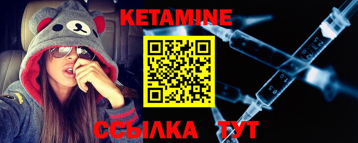 КЕТАМИН ketamine Вязники