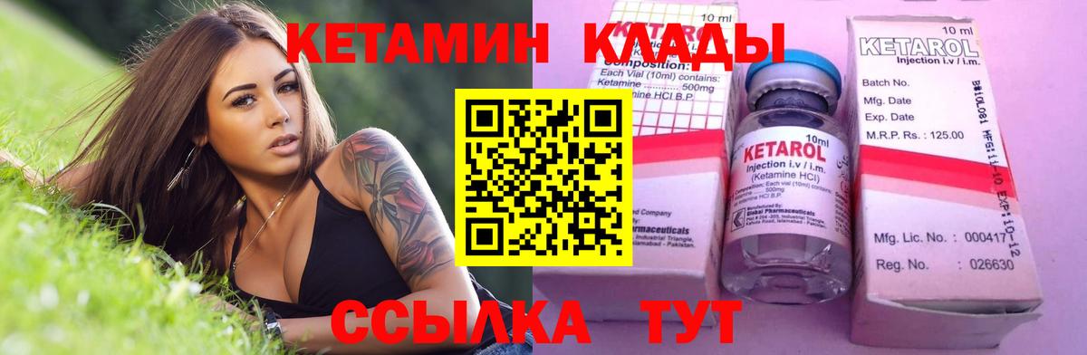 Вязники  КЕТАМИН ketamine  Вход с VPN 