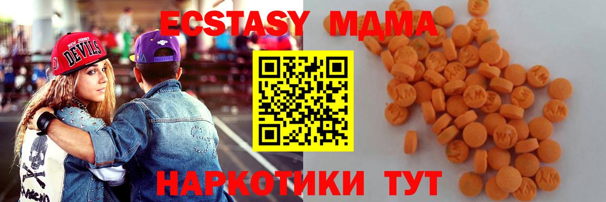 MDMA кристаллы  Вход с VPN  Вязники  МДМА кристаллы 
