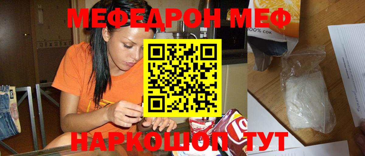 Меф Вязники