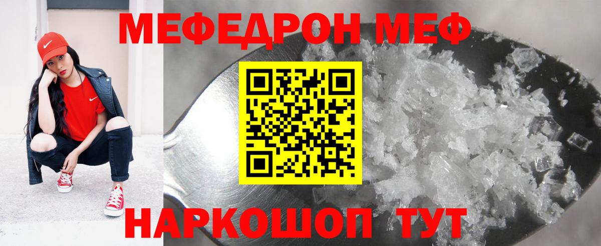 Мефедрон mephedrone  Меф мяу мяу  Меф  Вход с VPN  Вязники 