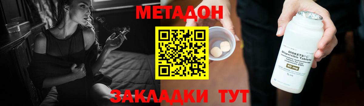 МЕТАДОН methadone  Вход с VPN  Метадон methadone  Вязники 